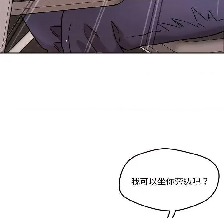 偶然发现我爱你 恋人未满-恋人未满 第22话 第18页
