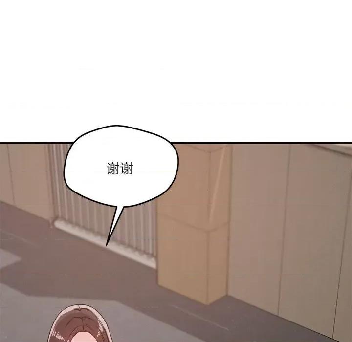 偶然发现我爱你 恋人未满-恋人未满 第22话 第23页