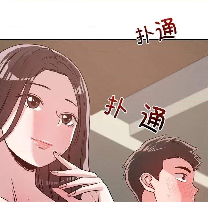 偶然发现我爱你 恋人未满-恋人未满 第22话 第26页