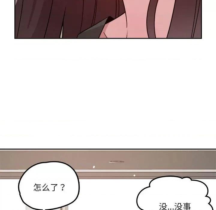 偶然发现我爱你 恋人未满-恋人未满 第22话 第37页