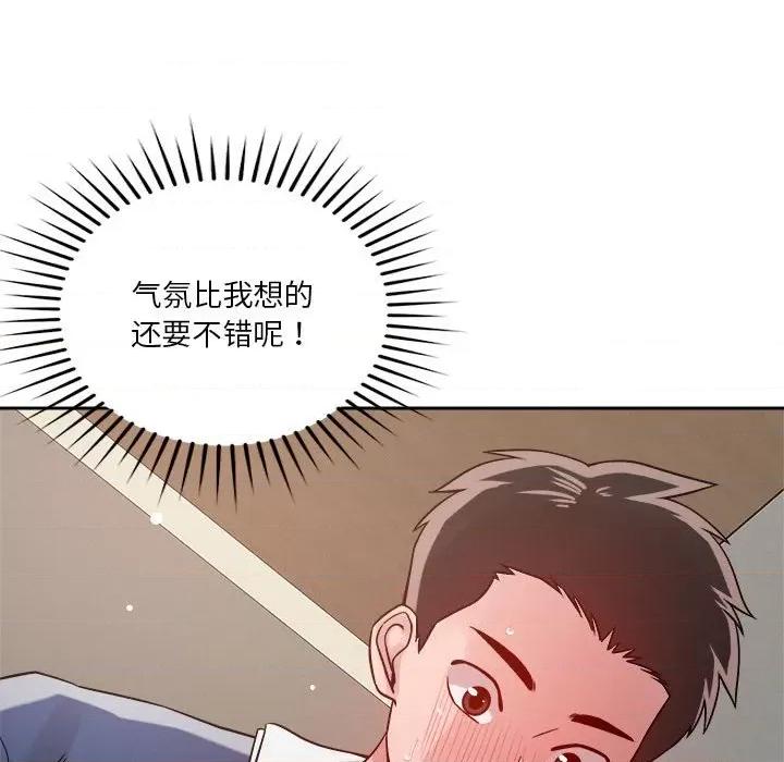 偶然发现我爱你 恋人未满-恋人未满 第22话 第42页