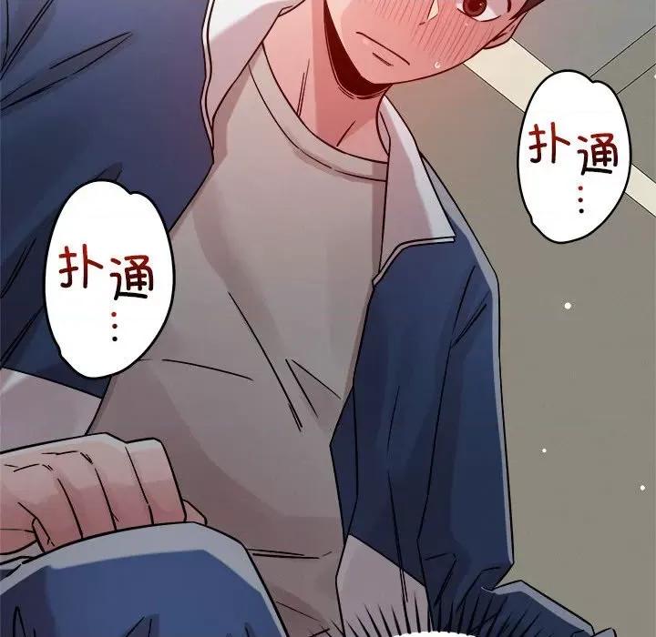 偶然发现我爱你 恋人未满-恋人未满 第22话 第43页