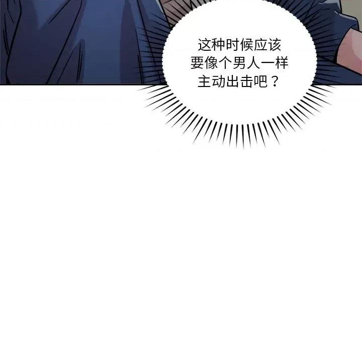 偶然发现我爱你 恋人未满-恋人未满 第22话 第44页