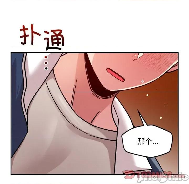 偶然发现我爱你 恋人未满-恋人未满 第22话 第45页