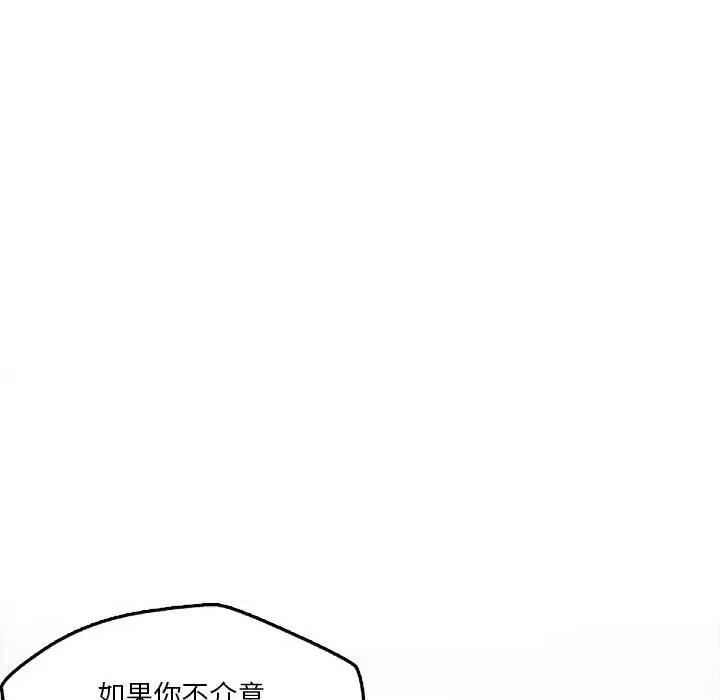 偶然发现我爱你 恋人未满-恋人未满 第22话 第46页