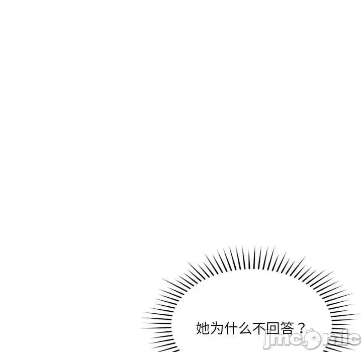 偶然发现我爱你 恋人未满-恋人未满 第22话 第55页
