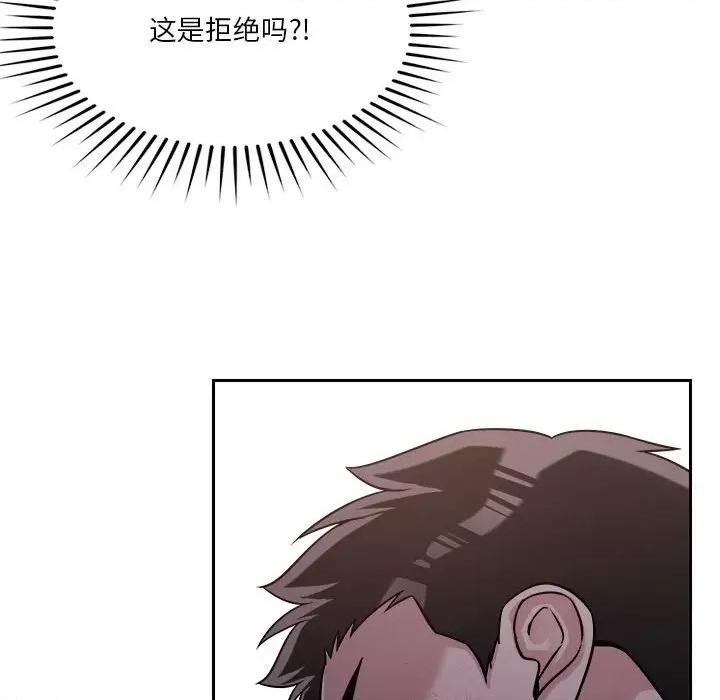 偶然发现我爱你 恋人未满-恋人未满 第22话 第58页