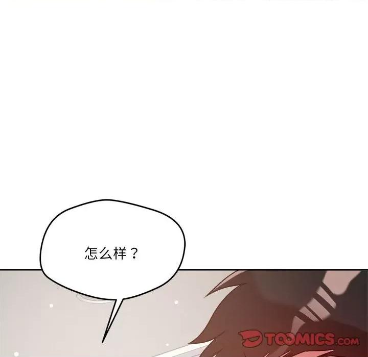 偶然发现我爱你 恋人未满-恋人未满 第22话 第63页
