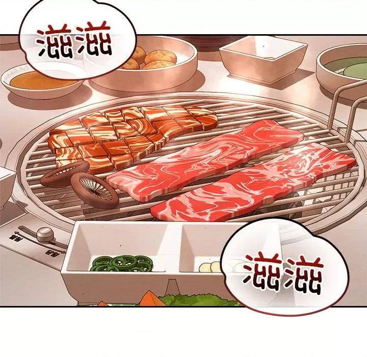 偶然发现我爱你 恋人未满-恋人未满 第22话 第71页