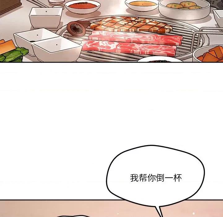 偶然发现我爱你 恋人未满-恋人未满 第22话 第78页