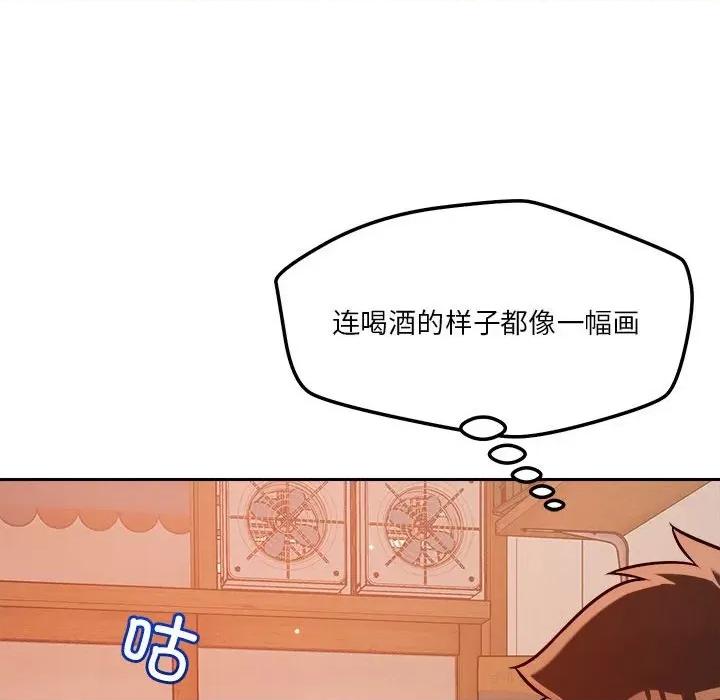 偶然发现我爱你 恋人未满-恋人未满 第22话 第82页