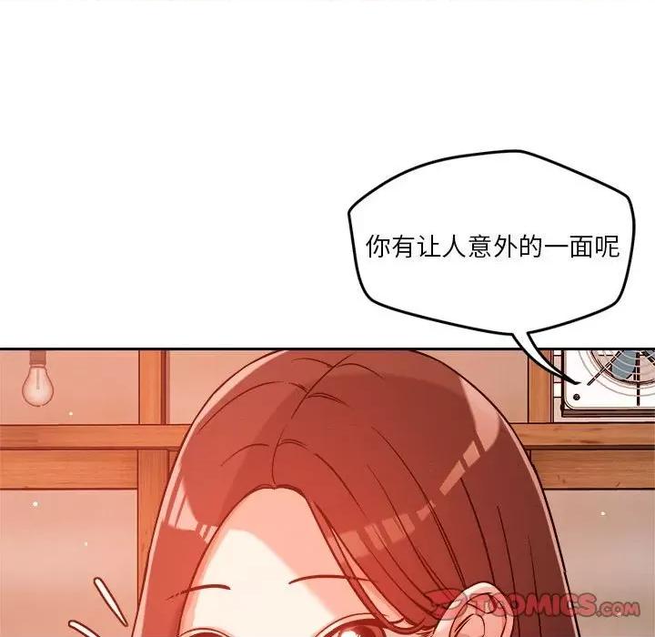 偶然发现我爱你 恋人未满-恋人未满 第22话 第87页