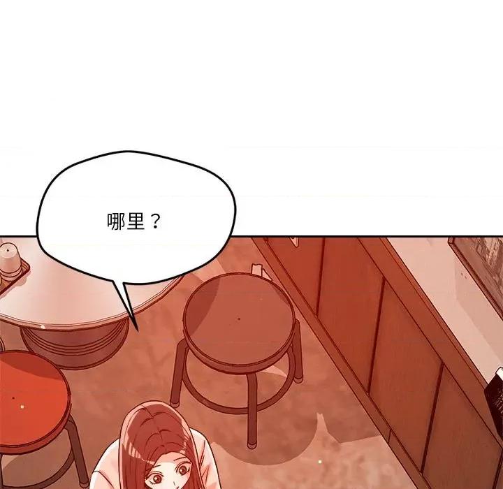 偶然发现我爱你 恋人未满-恋人未满 第22话 第89页