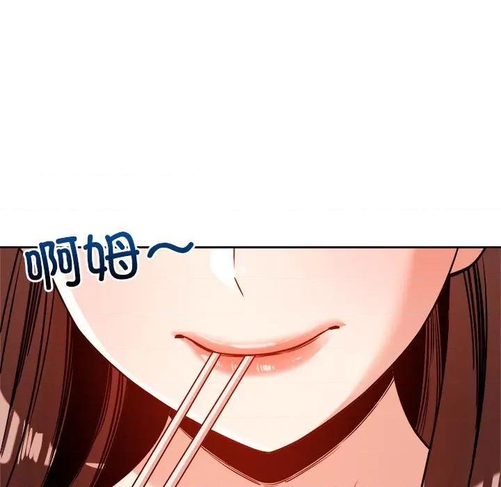 偶然发现我爱你 恋人未满-恋人未满 第22话 第97页