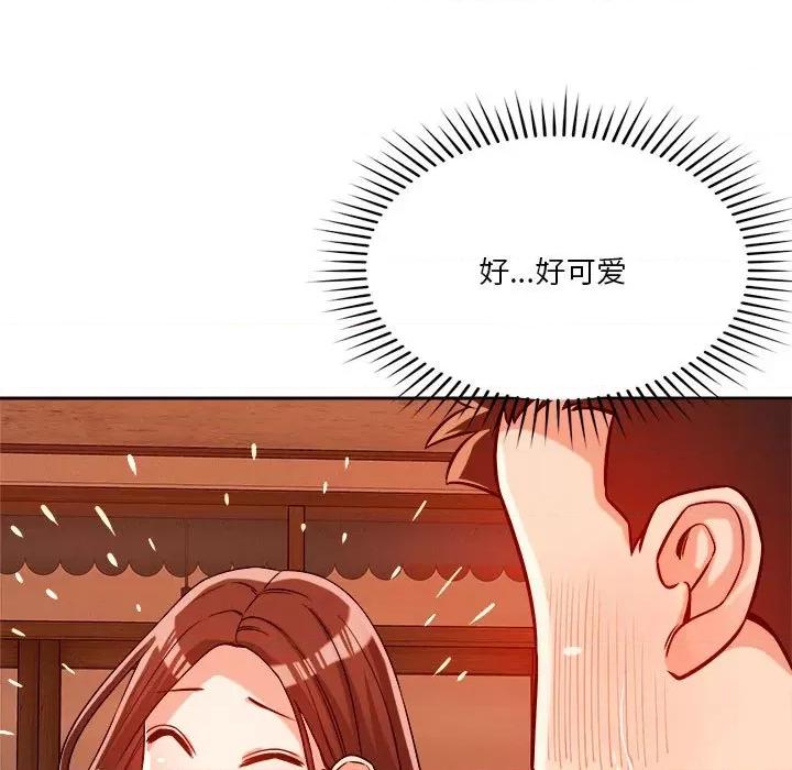 偶然发现我爱你 恋人未满-恋人未满 第22话 第101页