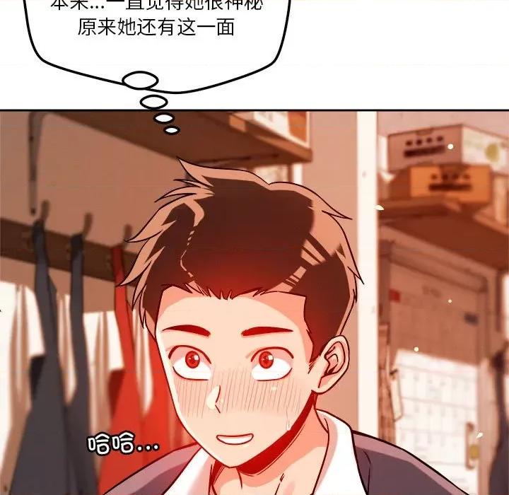 偶然发现我爱你 恋人未满-恋人未满 第22话 第103页