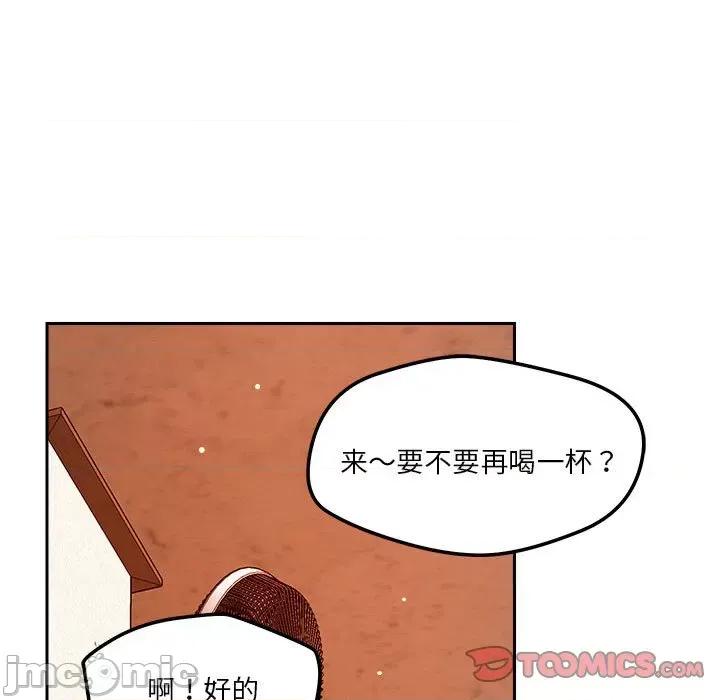 偶然发现我爱你 恋人未满-恋人未满 第22话 第105页