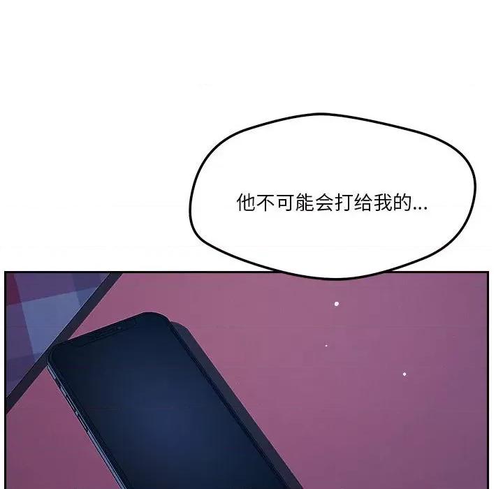 偶然发现我爱你 恋人未满-恋人未满 第22话 第116页