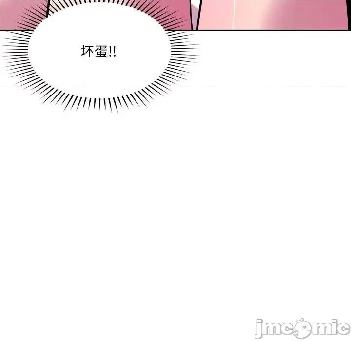 偶然发现我爱你 恋人未满-恋人未满 第22话 第120页