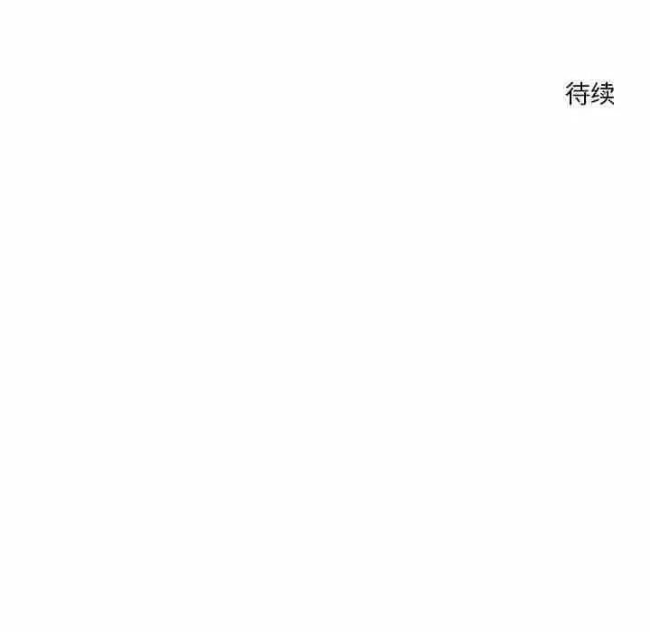 偶然发现我爱你 恋人未满-恋人未满 第22话 第121页