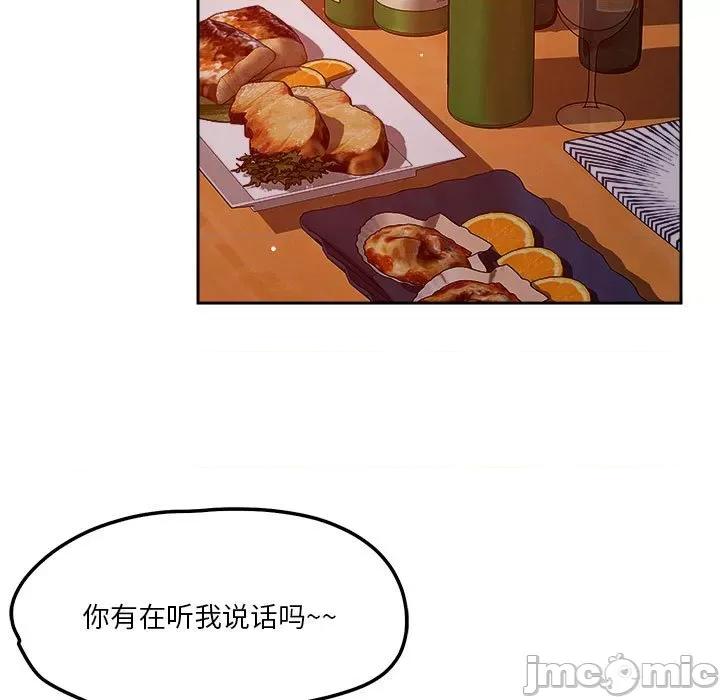 偶然发现我爱你 恋人未满-恋人未满 第24话 第5页