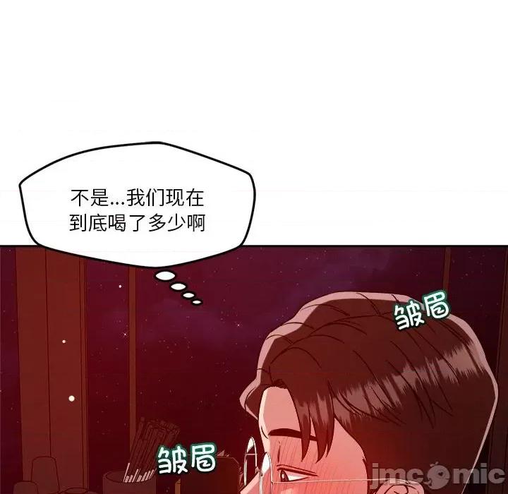 偶然发现我爱你 恋人未满-恋人未满 第24话 第10页