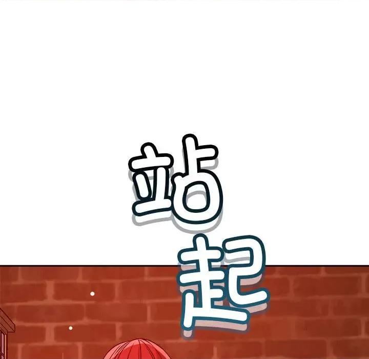 偶然发现我爱你 恋人未满-恋人未满 第24话 第12页