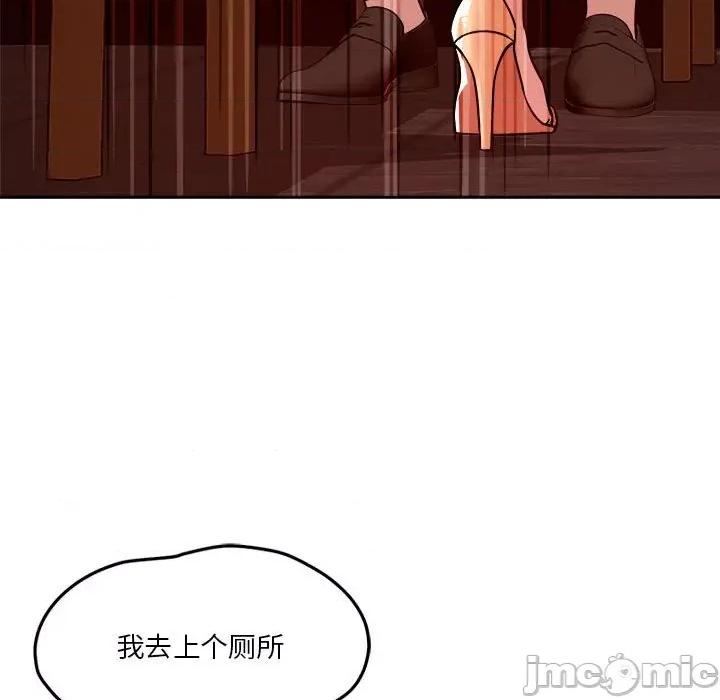 偶然发现我爱你 恋人未满-恋人未满 第24话 第15页