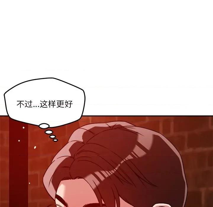 偶然发现我爱你 恋人未满-恋人未满 第24话 第23页