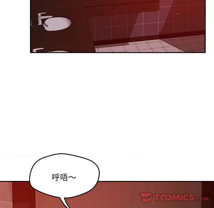 偶然发现我爱你 恋人未满-恋人未满 第24话 第26页