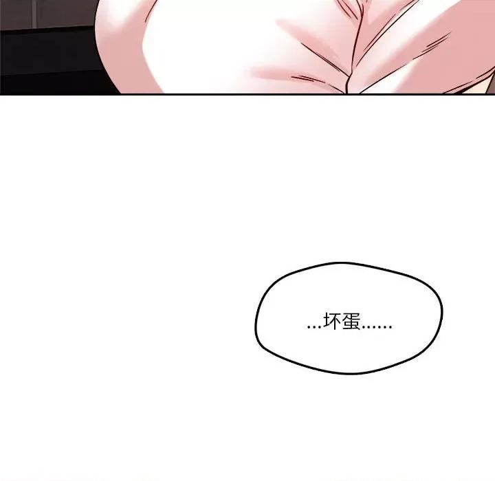 偶然发现我爱你 恋人未满-恋人未满 第24话 第31页