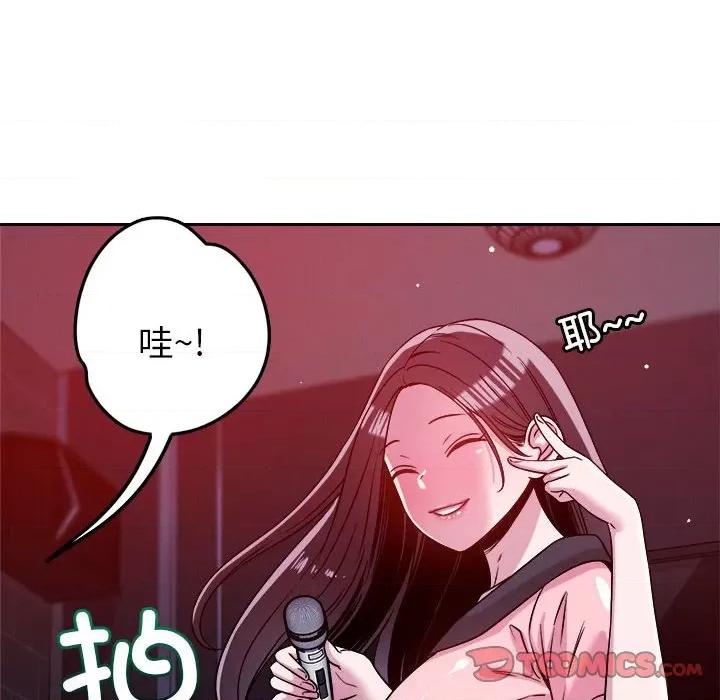 偶然发现我爱你 恋人未满-恋人未满 第24话 第44页