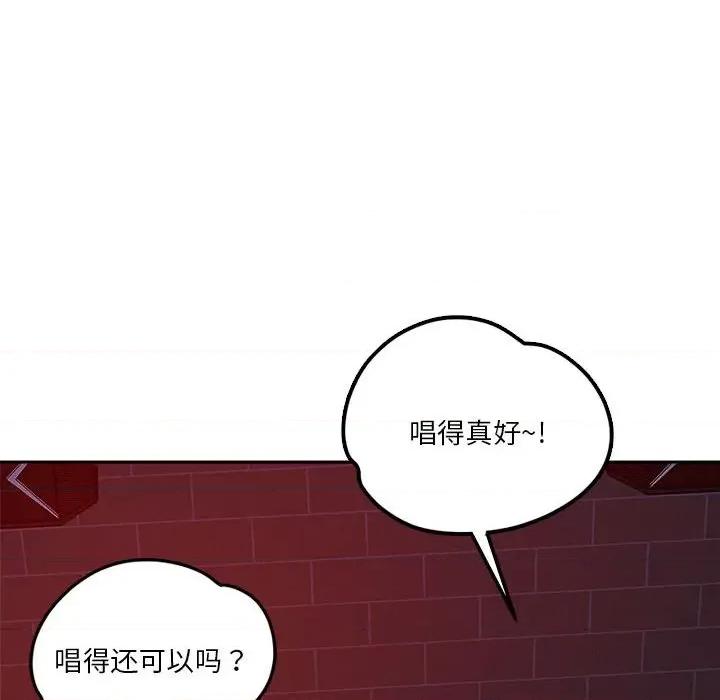 偶然发现我爱你 恋人未满-恋人未满 第24话 第46页