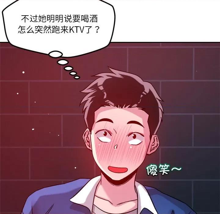 偶然发现我爱你 恋人未满-恋人未满 第24话 第49页