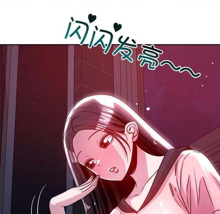 偶然发现我爱你 恋人未满-恋人未满 第24话 第59页