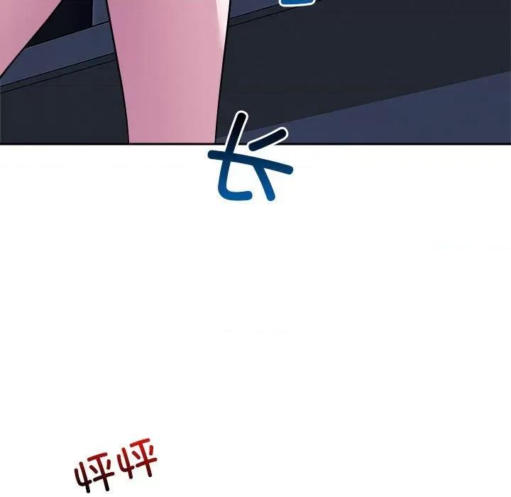 偶然发现我爱你 恋人未满-恋人未满 第24话 第61页