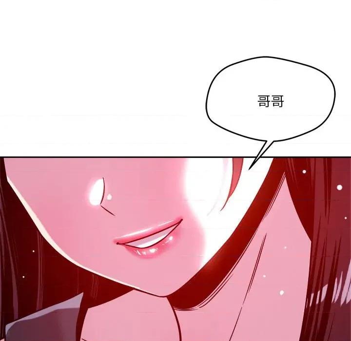偶然发现我爱你 恋人未满-恋人未满 第24话 第69页