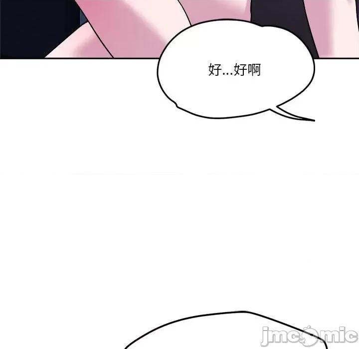 偶然发现我爱你 恋人未满-恋人未满 第24话 第75页