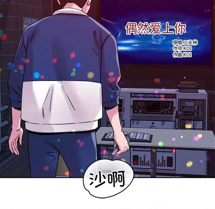 偶然发现我爱你 恋人未满-恋人未满 第24话 第78页