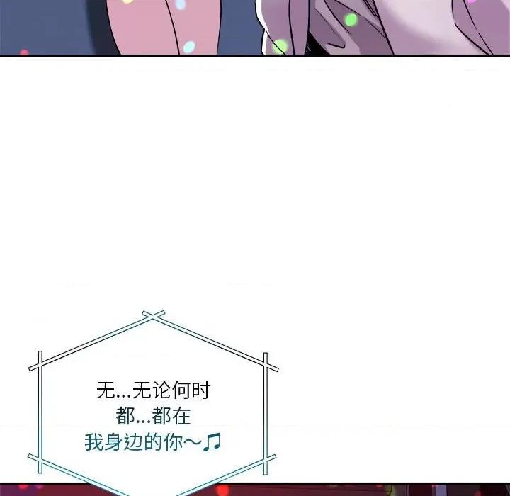 偶然发现我爱你 恋人未满-恋人未满 第24话 第81页