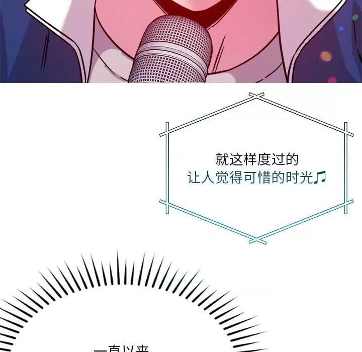 偶然发现我爱你 恋人未满-恋人未满 第24话 第87页