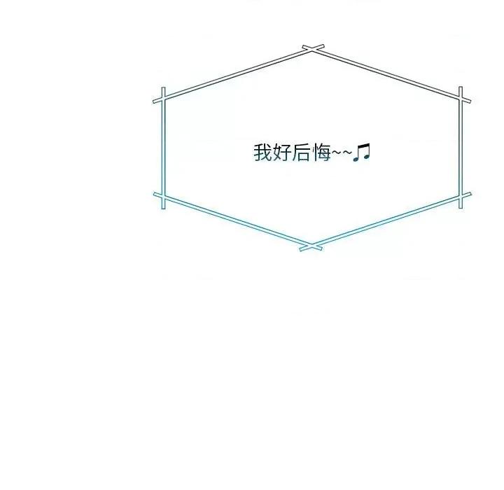 偶然发现我爱你 恋人未满-恋人未满 第24话 第93页