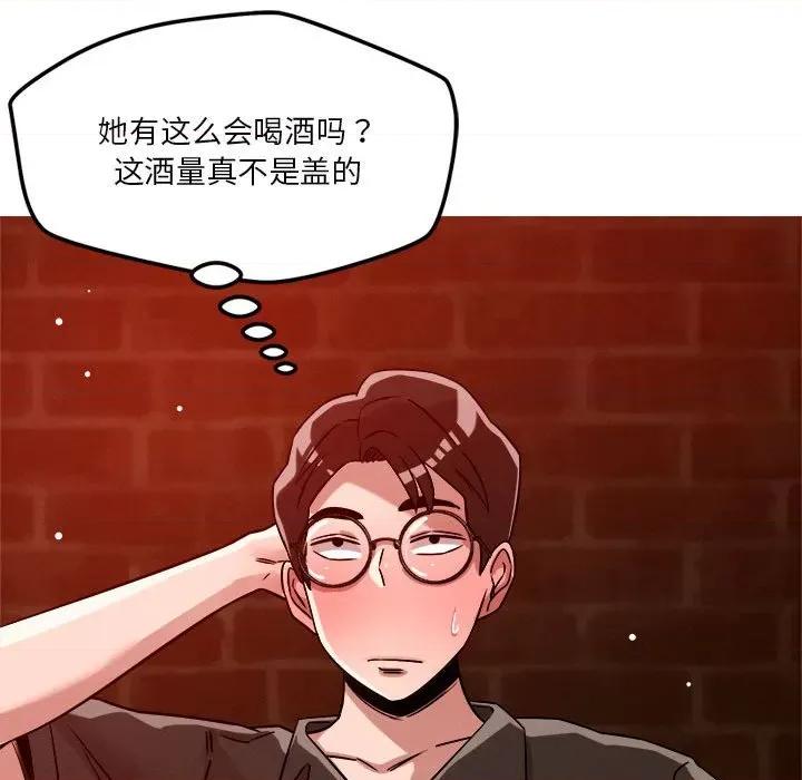 偶然发现我爱你 恋人未满-恋人未满 第24话 第103页