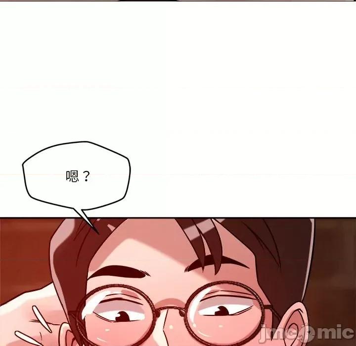 偶然发现我爱你 恋人未满-恋人未满 第24话 第105页
