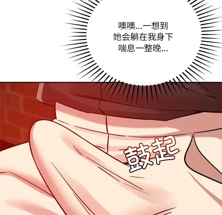 偶然发现我爱你 恋人未满-恋人未满 第24话 第107页
