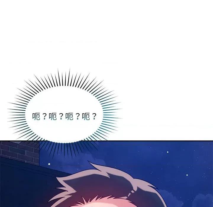 偶然发现我爱你 恋人未满-恋人未满 第25话 第16页
