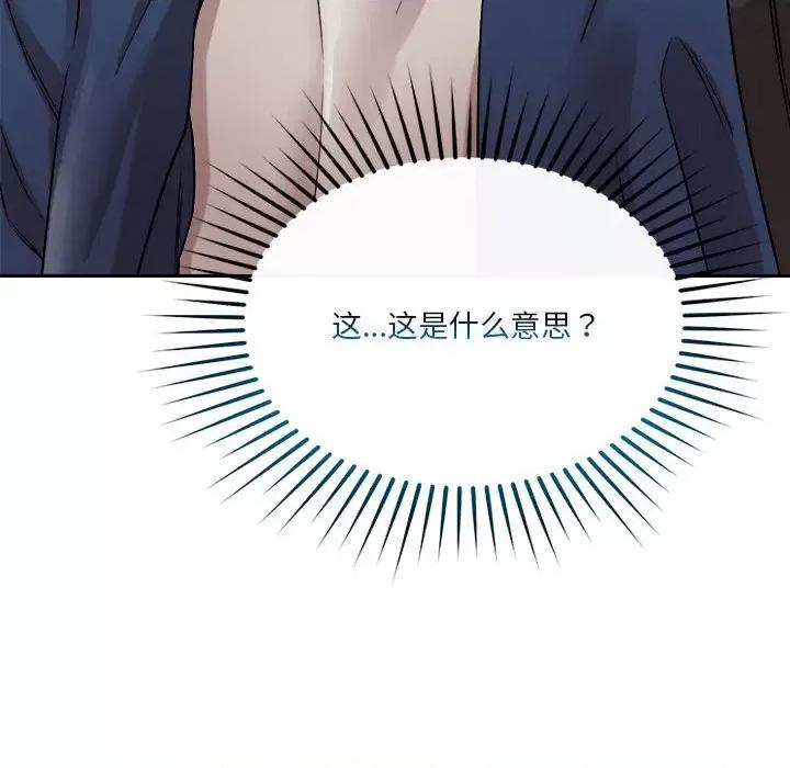 偶然发现我爱你 恋人未满-恋人未满 第25话 第18页