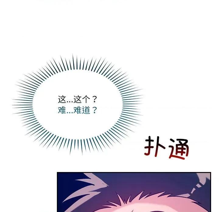 偶然发现我爱你 恋人未满-恋人未满 第25话 第19页
