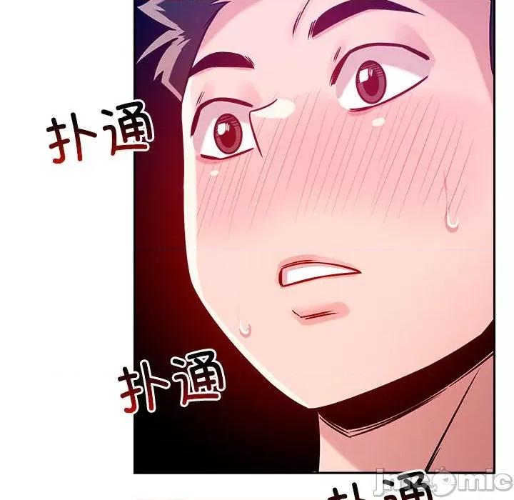 偶然发现我爱你 恋人未满-恋人未满 第25话 第20页