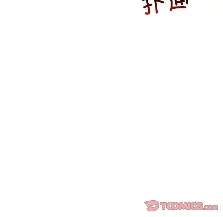 偶然发现我爱你 恋人未满-恋人未满 第25话 第21页